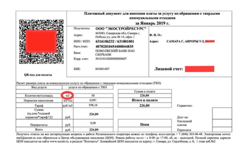 Талон полигона